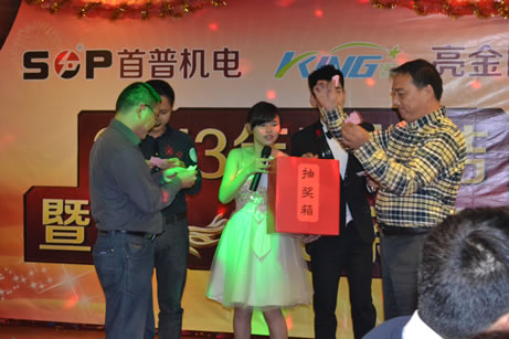 首普2013年會